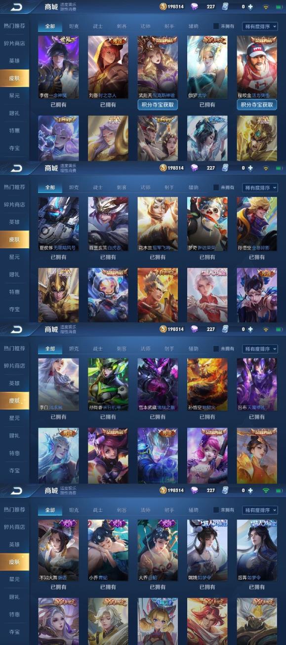 cf租号上号器怎么弄 极品主播 304皮❤️满传说 满限定 满铭文 四典藏
