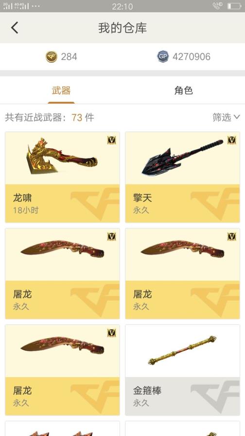 租号的应用《传奇》60v炫金雷神6盘炼狱7烈死亡/天龙70KG皮肤爆破生化双全装各种英雄武器
