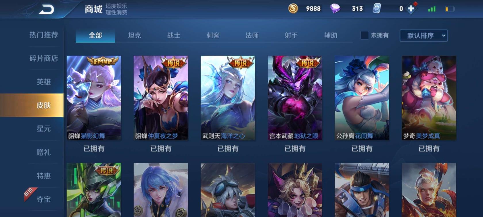 cf组租号能回本吗 9水晶4星元满传说马克暗夜游侠太华天魔缭乱至尊宝