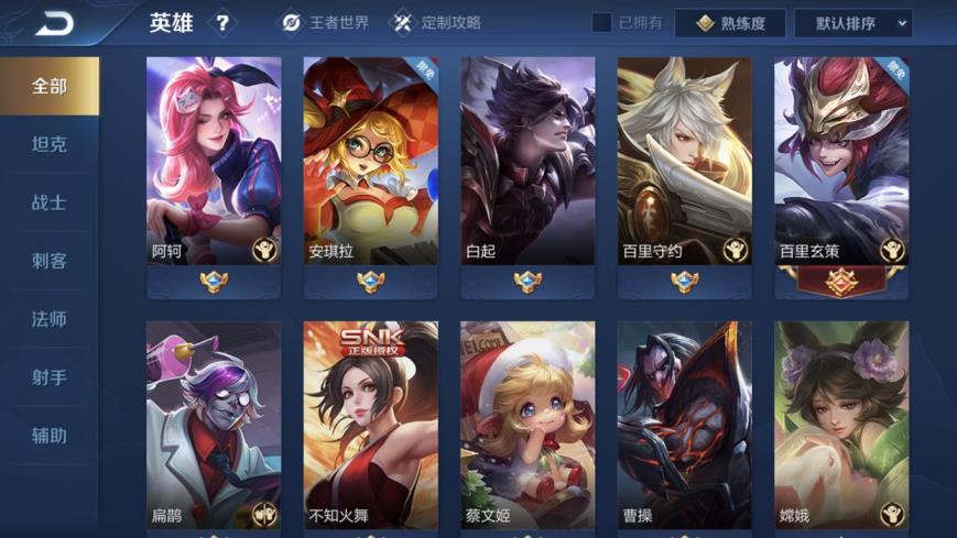 去哪里租号比较好 巅峰王者3⃣️1⃣️0⃣️满皮肤 星元 典藏 玩趣恶