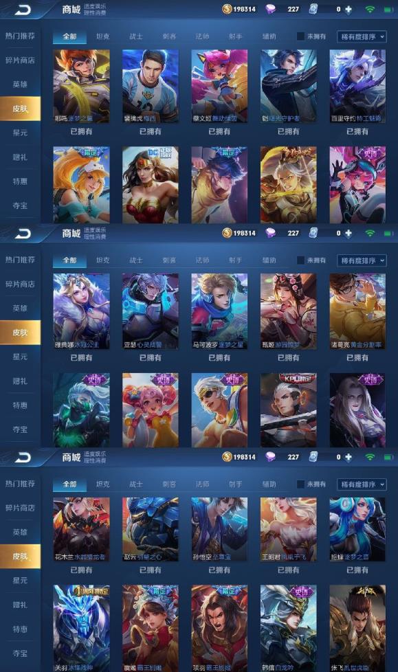 cf租号上号器怎么弄 极品主播 304皮❤️满传说 满限定 满铭文 四典藏