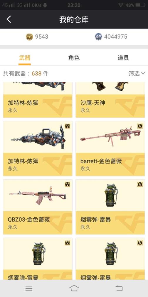 牛牛租号网（30－40V满背包随便用）6烈,加特林4死亡1斯特尔-蝴蝶2毁灭1天龙1裁决雷神死神黑龙黑鲨等……