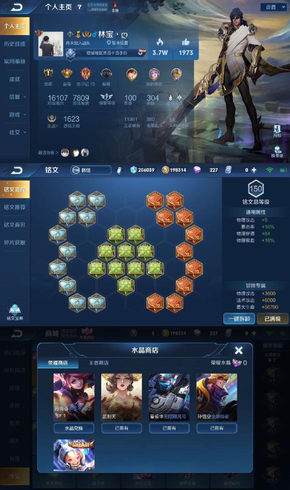 cf租号上号器怎么弄 极品主播 304皮❤️满传说 满限定 满铭文 四典藏