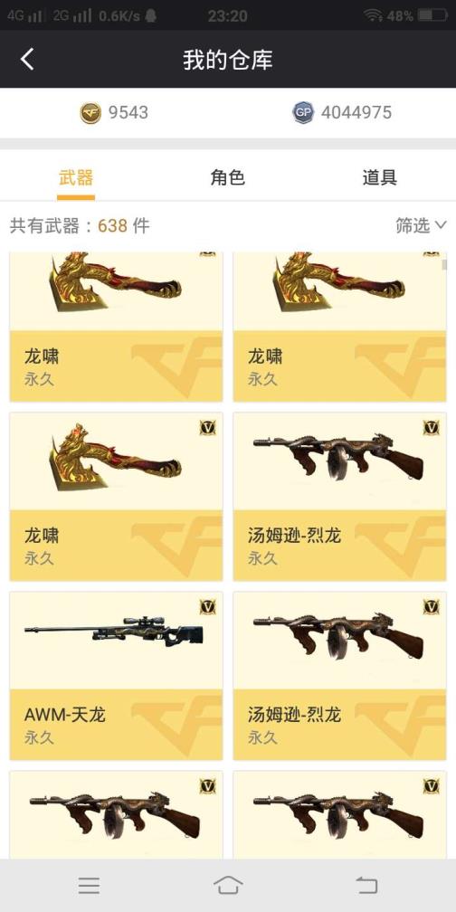 牛牛租号网（30－40V满背包随便用）6烈,加特林4死亡1斯特尔-蝴蝶2毁灭1天龙1裁决雷神死神黑龙黑鲨等……