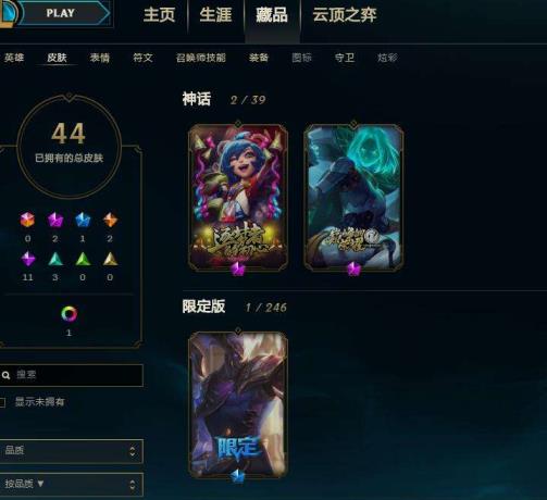 我们玩游戏来租号 《七朵花》102英雄47皮肤，星之守护者拉克丝，霸天