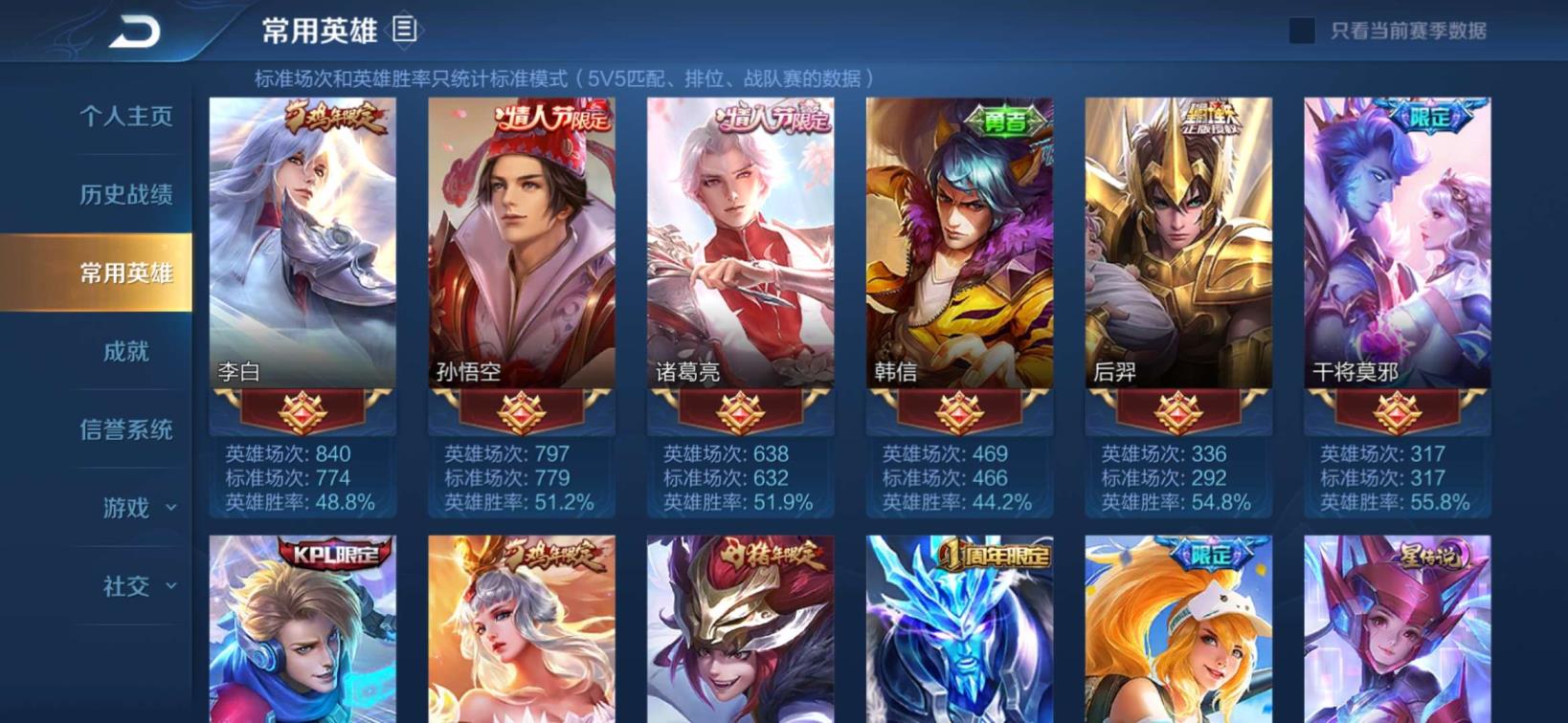 csol租号网可靠吗 【1150】粉红未来机甲丨白虎志丨至尊宝丨凤求凰丨武