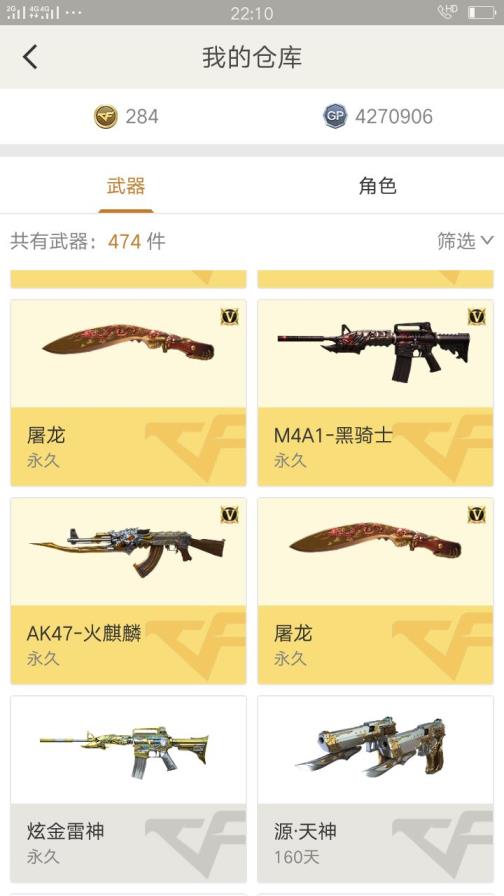 租号的应用《传奇》60v炫金雷神6盘炼狱7烈死亡/天龙70KG皮肤爆破生化双全装各种英雄武器