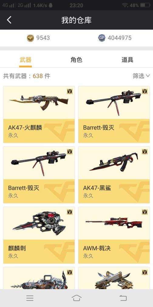 牛牛租号网（30－40V满背包随便用）6烈,加特林4死亡1斯特尔-蝴蝶2毁灭1天龙1裁决雷神死神黑龙黑鲨等……