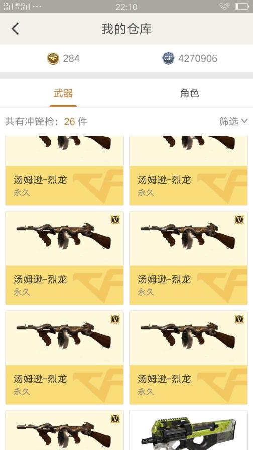 租号的应用《传奇》60v炫金雷神6盘炼狱7烈死亡/天龙70KG皮肤爆破生化双全装各种英雄武器