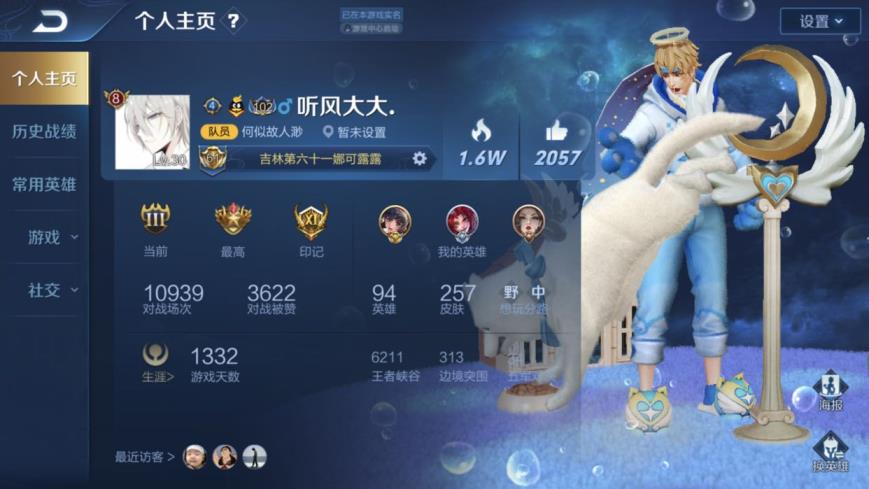 去哪里租号比较好 巅峰王者3⃣️1⃣️0⃣️满皮肤 星元 典藏 玩趣恶