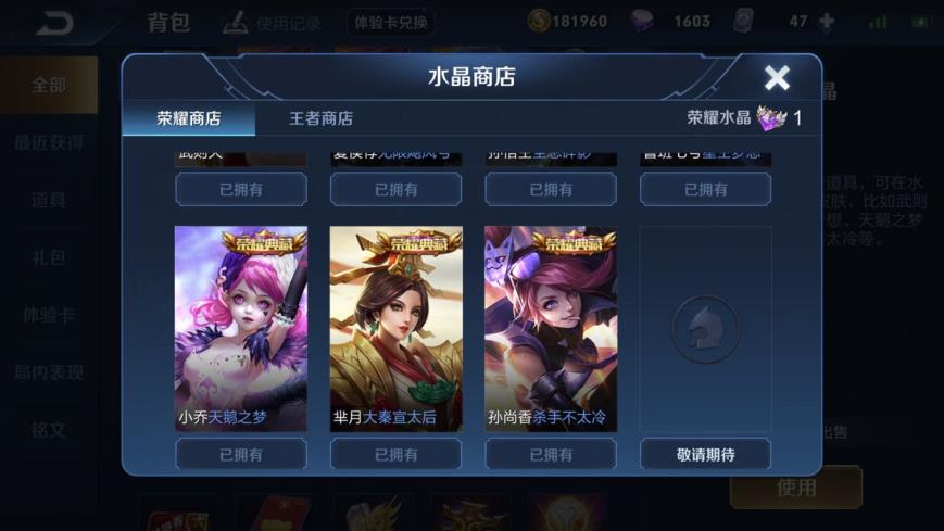 去哪里租号比较好 巅峰王者3⃣️1⃣️0⃣️满皮肤 星元 典藏 玩趣恶