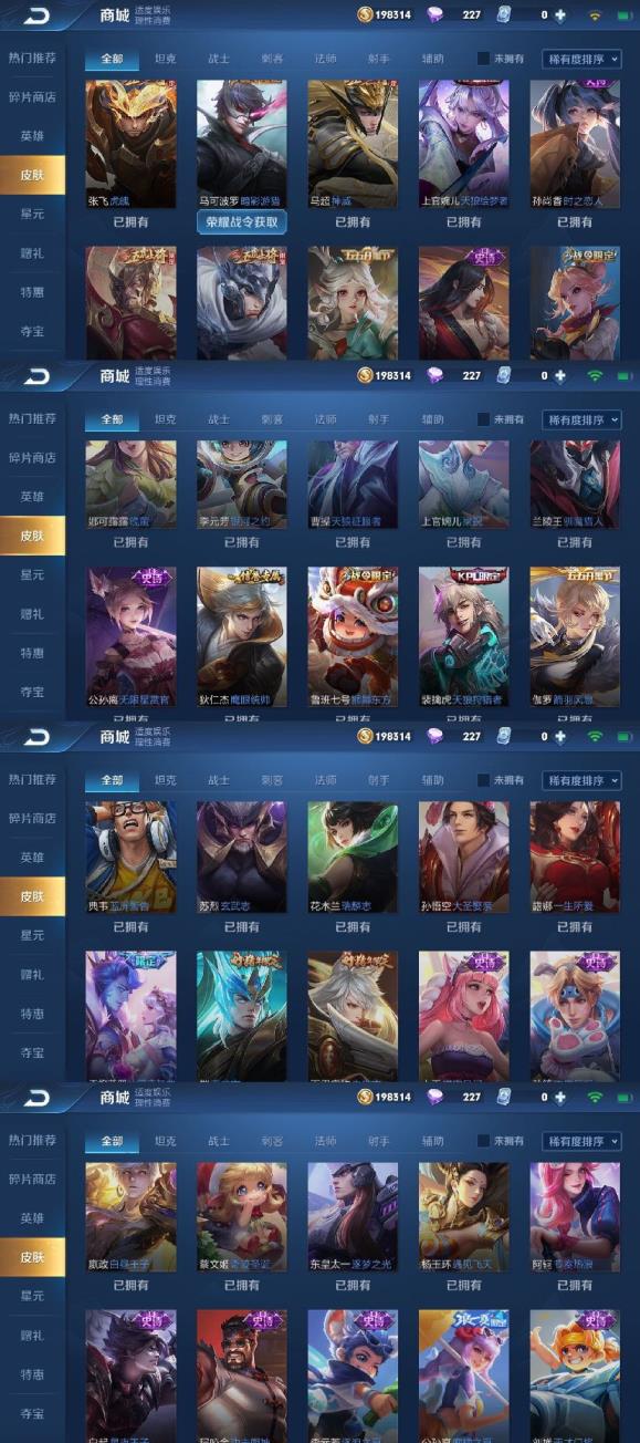 cf租号上号器怎么弄 极品主播 304皮❤️满传说 满限定 满铭文 四典藏