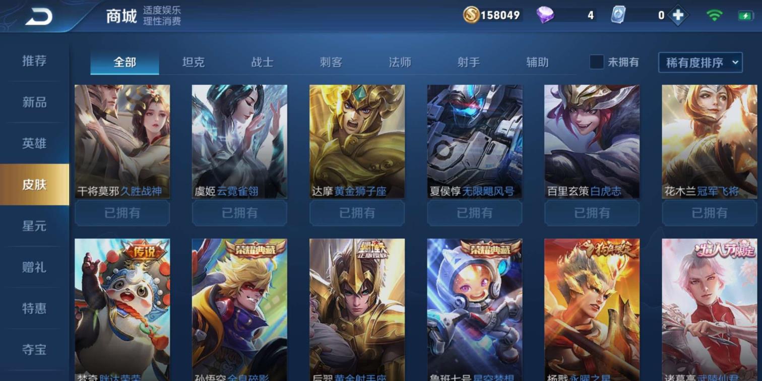 不需要上号器租号 297皮极品V8❤6典藏2星元倪克斯飓风号全息❤冰封