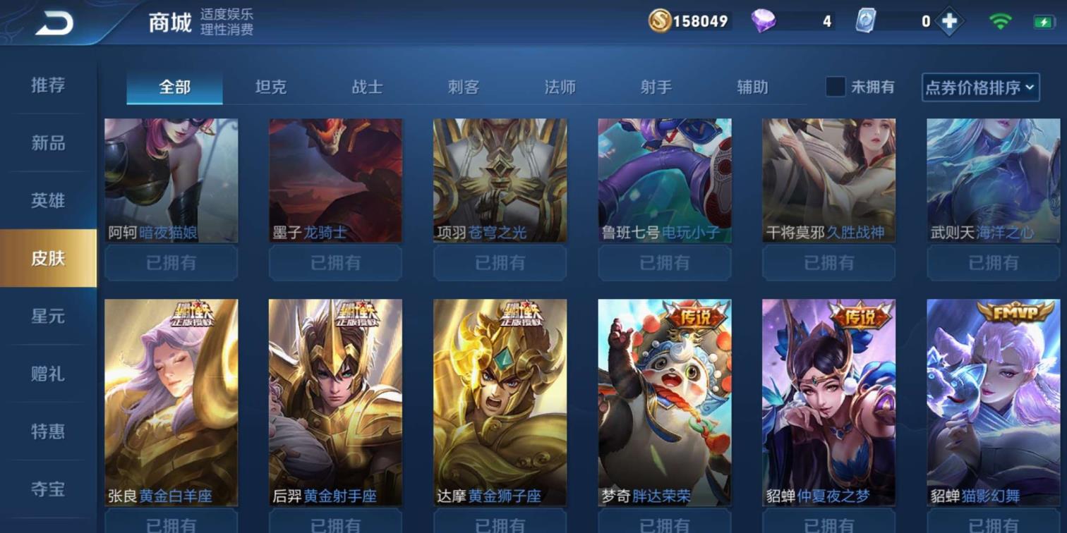 不需要上号器租号 297皮极品V8❤6典藏2星元倪克斯飓风号全息❤冰封