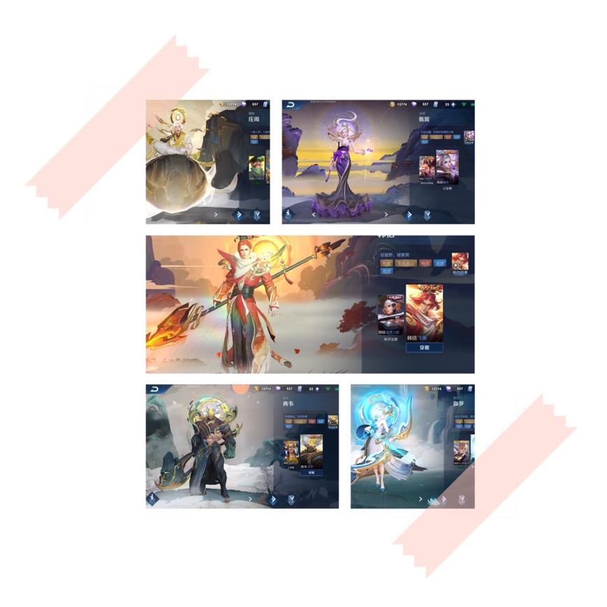 lol租号微信 231皮肤，五虎 六荣耀典藏 全系碎影 一念神魔 倪