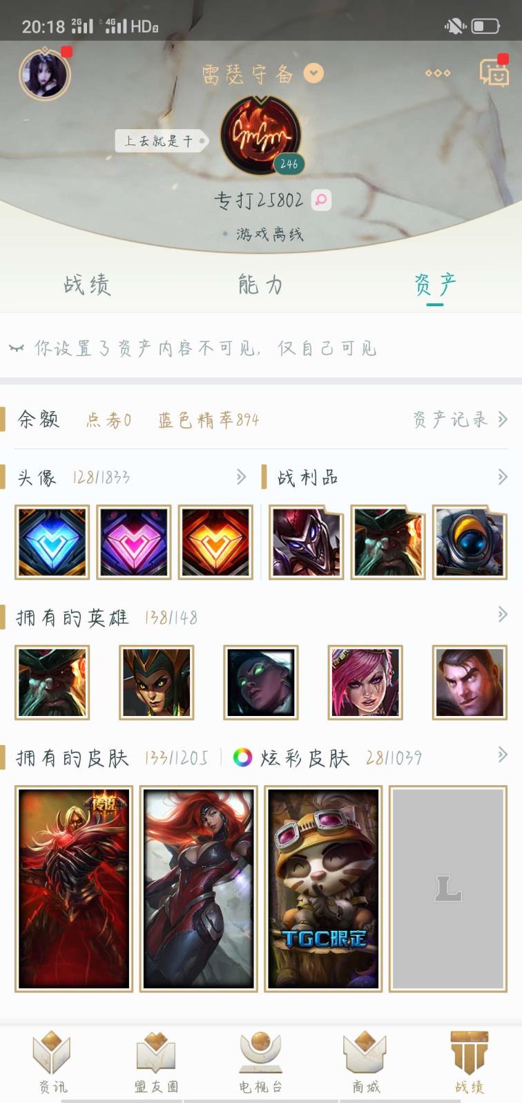 cf一元一天租号 fpx全套❤️至臻石头❤️至臻剑魔❤️北辰之威❤️海