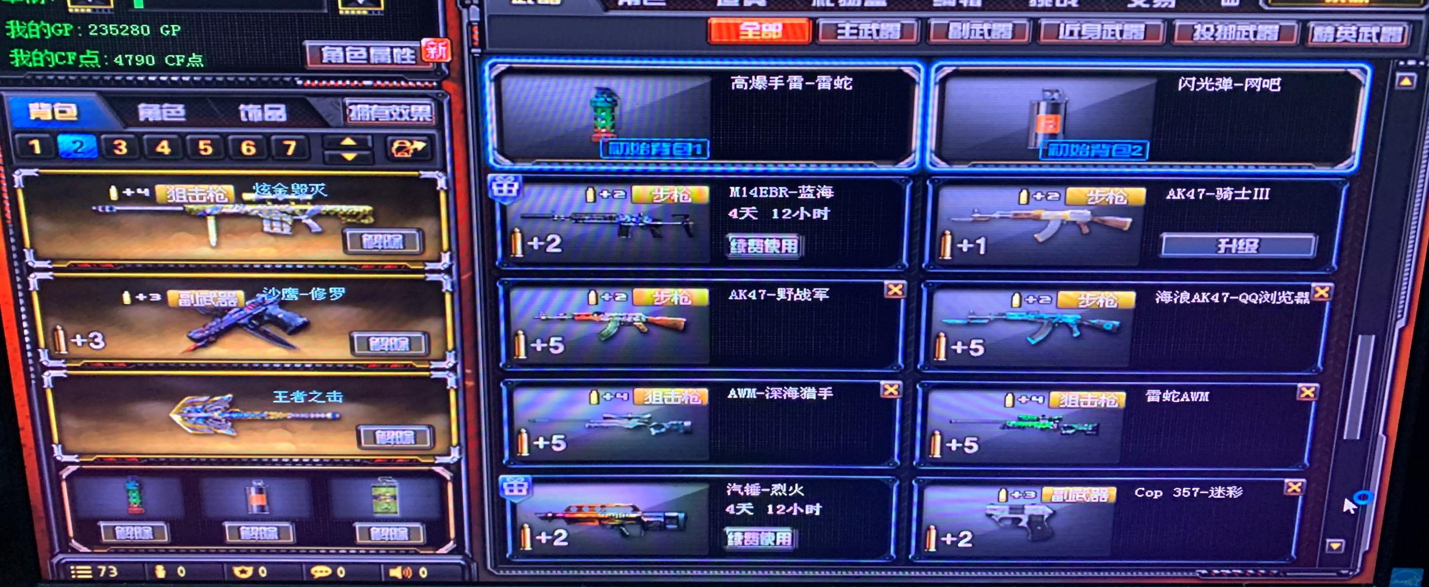 淘宝租的吃鸡号炫金毁灭加炫金雷神加王者之击觉醒版低价出租