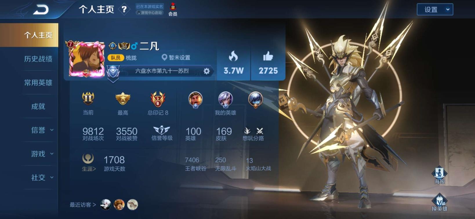 玄武租号平台 武则天169皮电耗子飞衡幽恒凤求凰地狱火至尊宝末日机