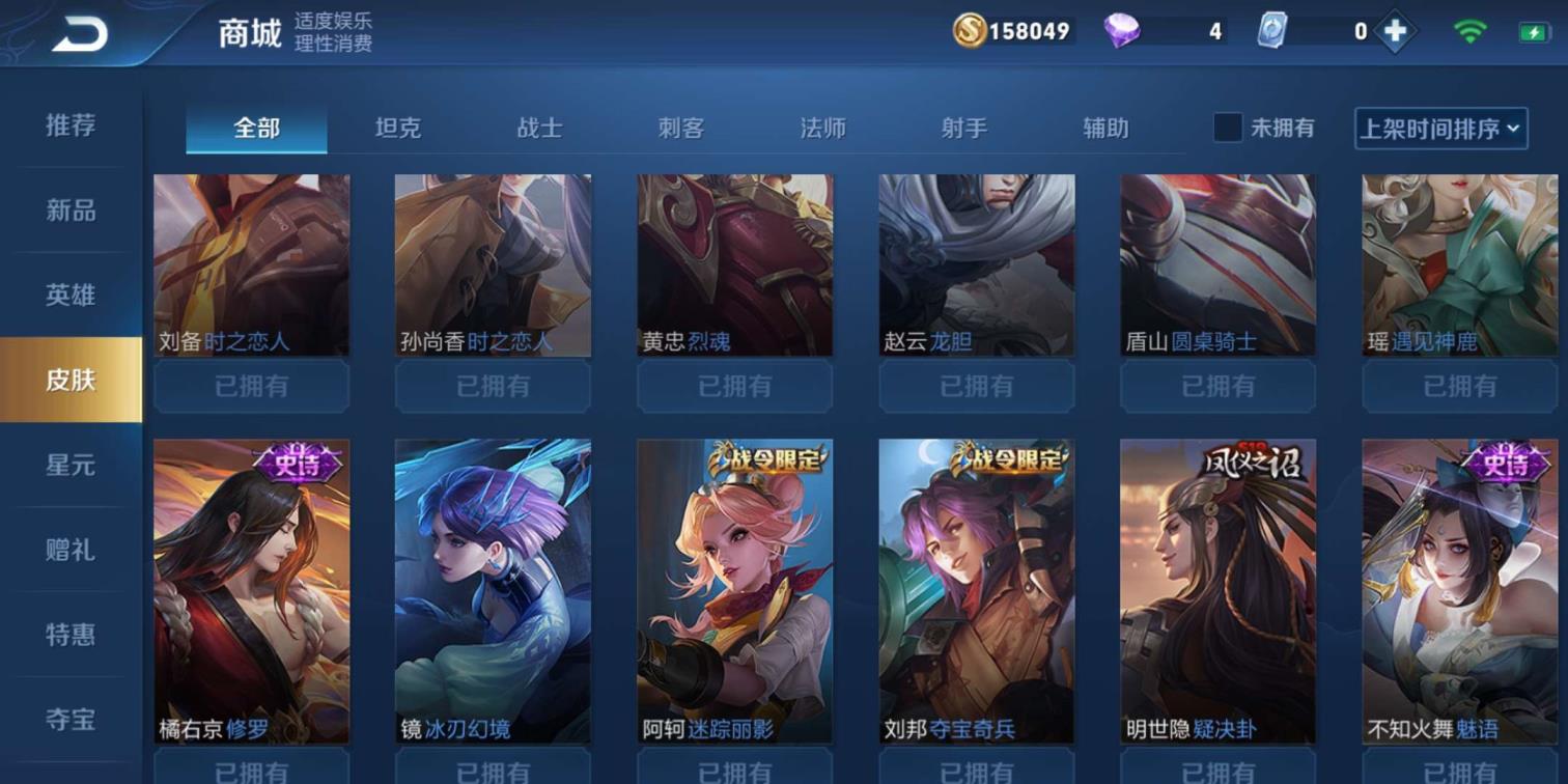 不需要上号器租号 297皮极品V8❤6典藏2星元倪克斯飓风号全息❤冰封