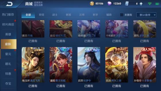租登号器 4水2星云端建筑师神威白虎志至尊宝霸王别姬太华天魔缭