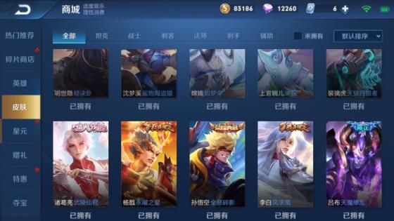 租登号器 4水2星云端建筑师神威白虎志至尊宝霸王别姬太华天魔缭