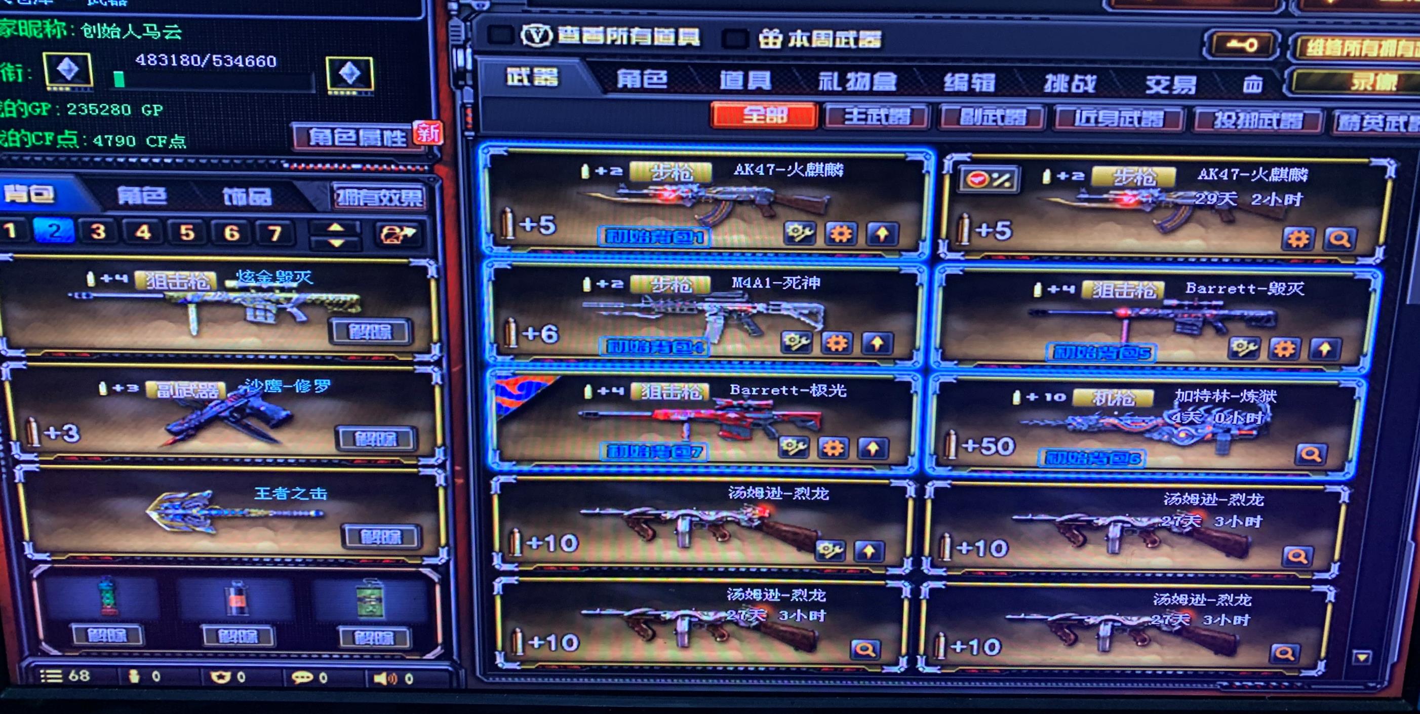 淘宝租的吃鸡号炫金毁灭加炫金雷神加王者之击觉醒版低价出租