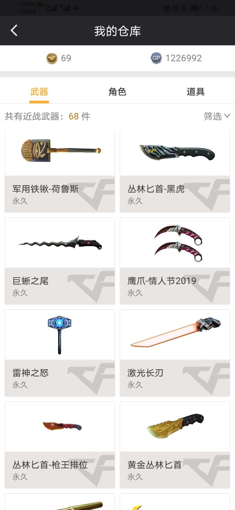 生死狙击租号交换挑战新刀  7v 各种稀有刀全有