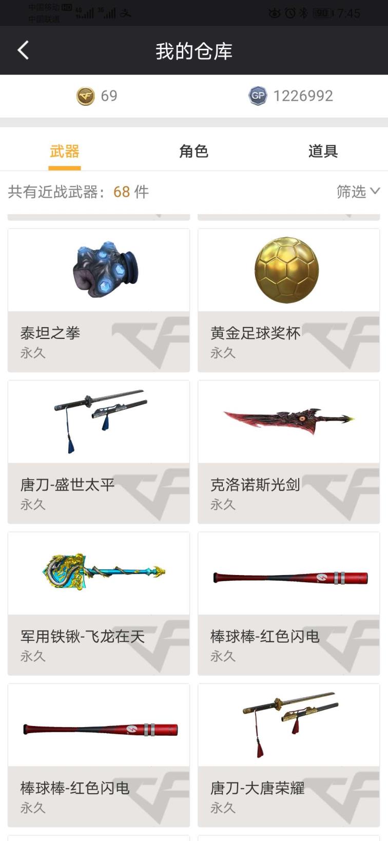 生死狙击租号交换挑战新刀  7v 各种稀有刀全有