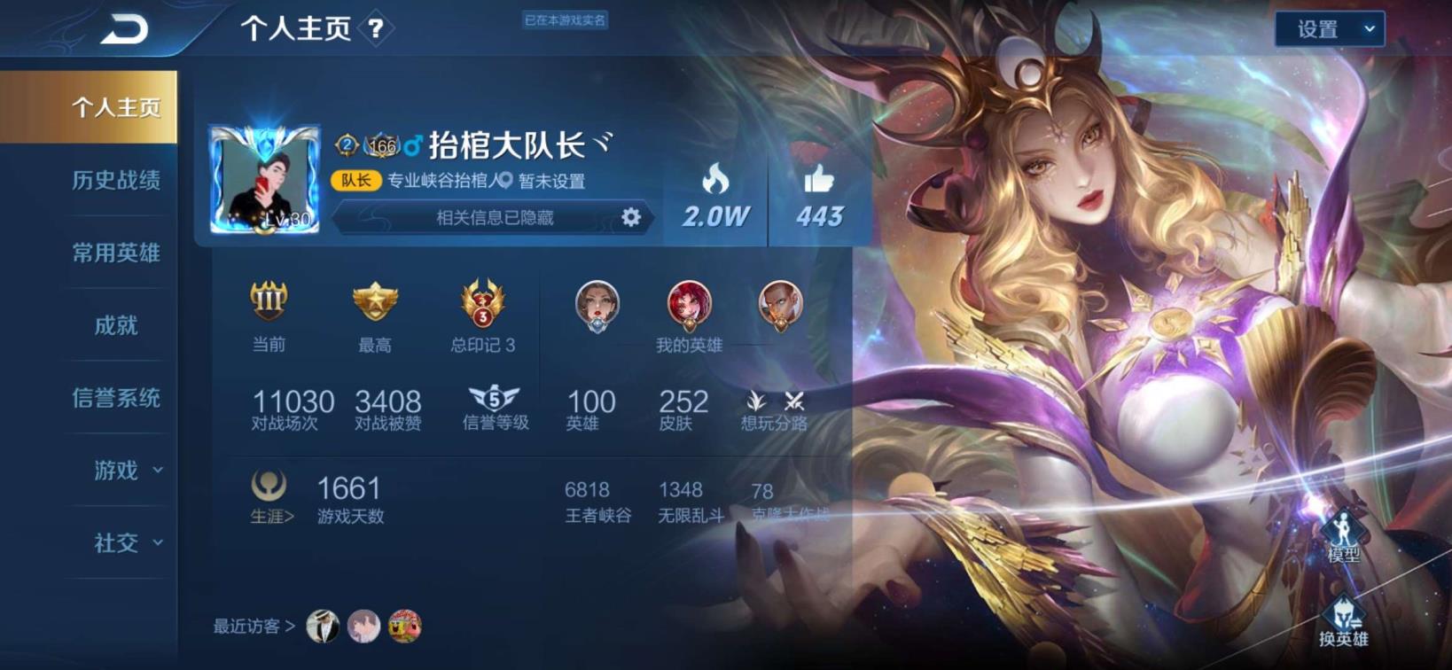 荒野行动租号pc 一念神魔❤️神威❤️全息碎影❤️260皮五水晶❤️白