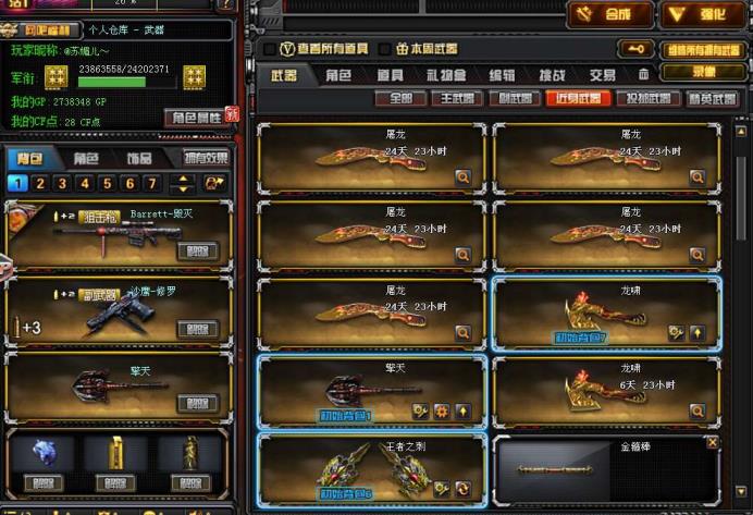 赞礼号只能船上租网吗26v上将号/王者之怒带光效，王者之刺/两烈+炼狱/爆破生化双全号