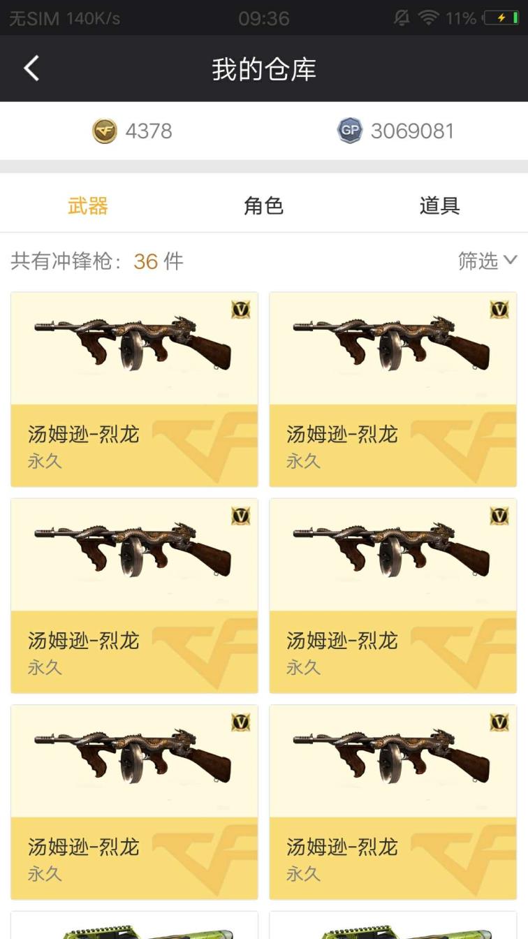 cf租号交易平台官方貂蝉葵三防空幻神双音效卡耀金AG稀有皮肤10王者6炫金三防角色6列爆破生化全装号