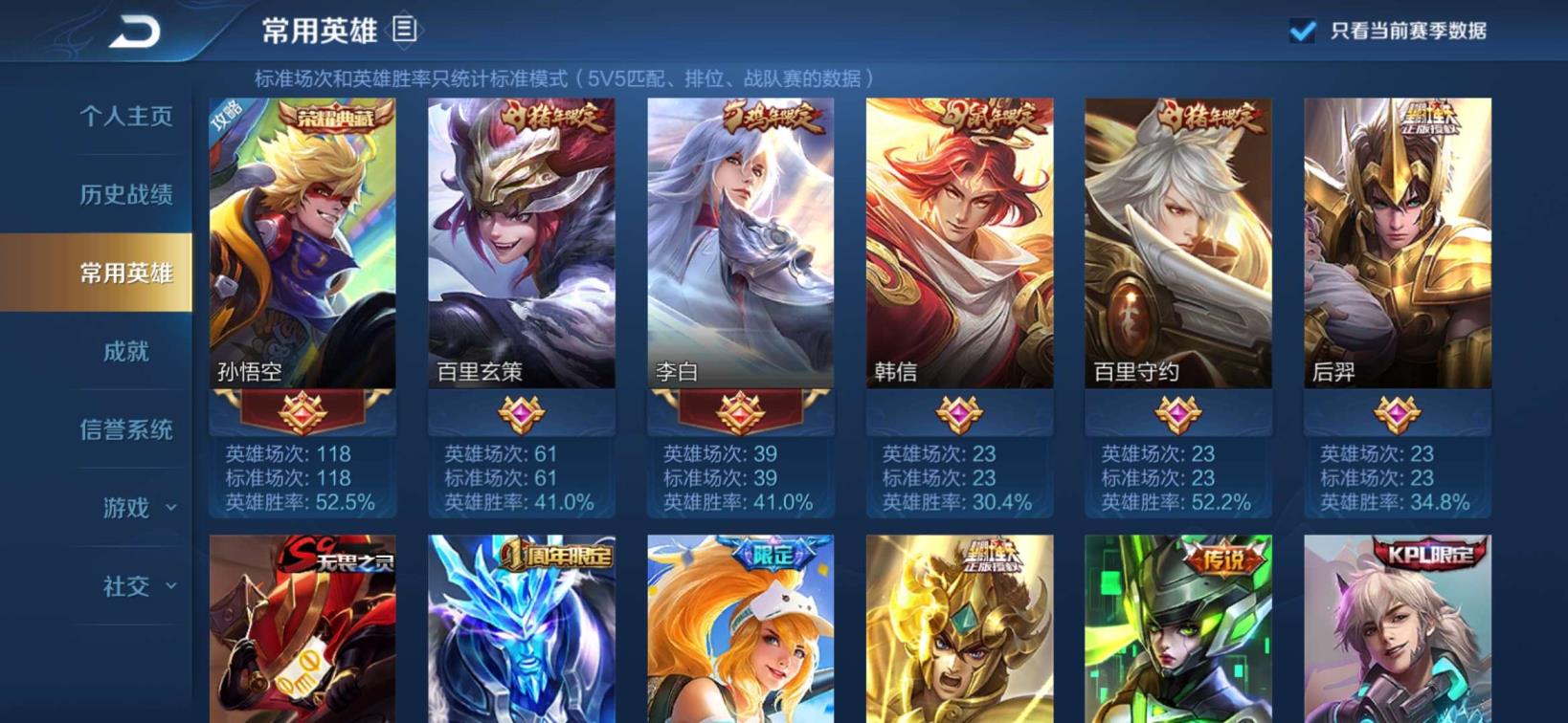 租号枪神纪 【2576】全息碎影丨凤求凰丨白虎志丨冰封战神丨韩信
