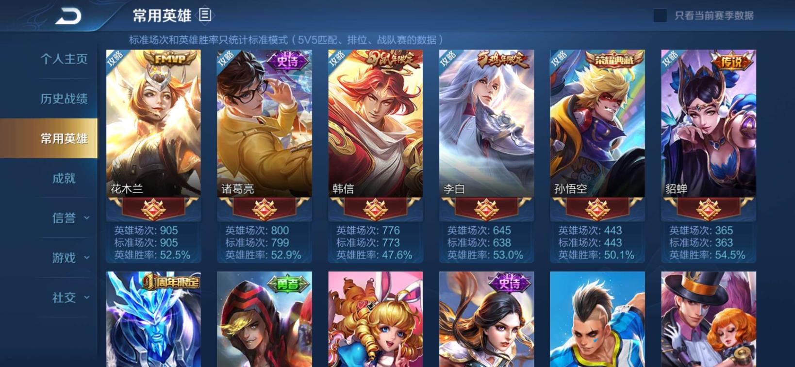 三国杀ol租号 【2521】173皮肤丨全息碎影丨蔷薇恋人丨凤求凰丨