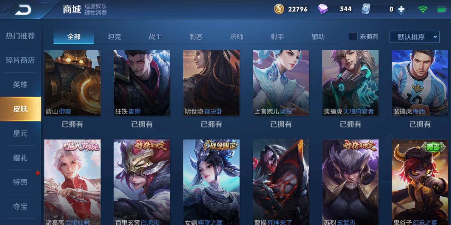 绝地求生裙子租号 53V8.两典藏.武则天.无限飓风号.黄金圣斗士全套