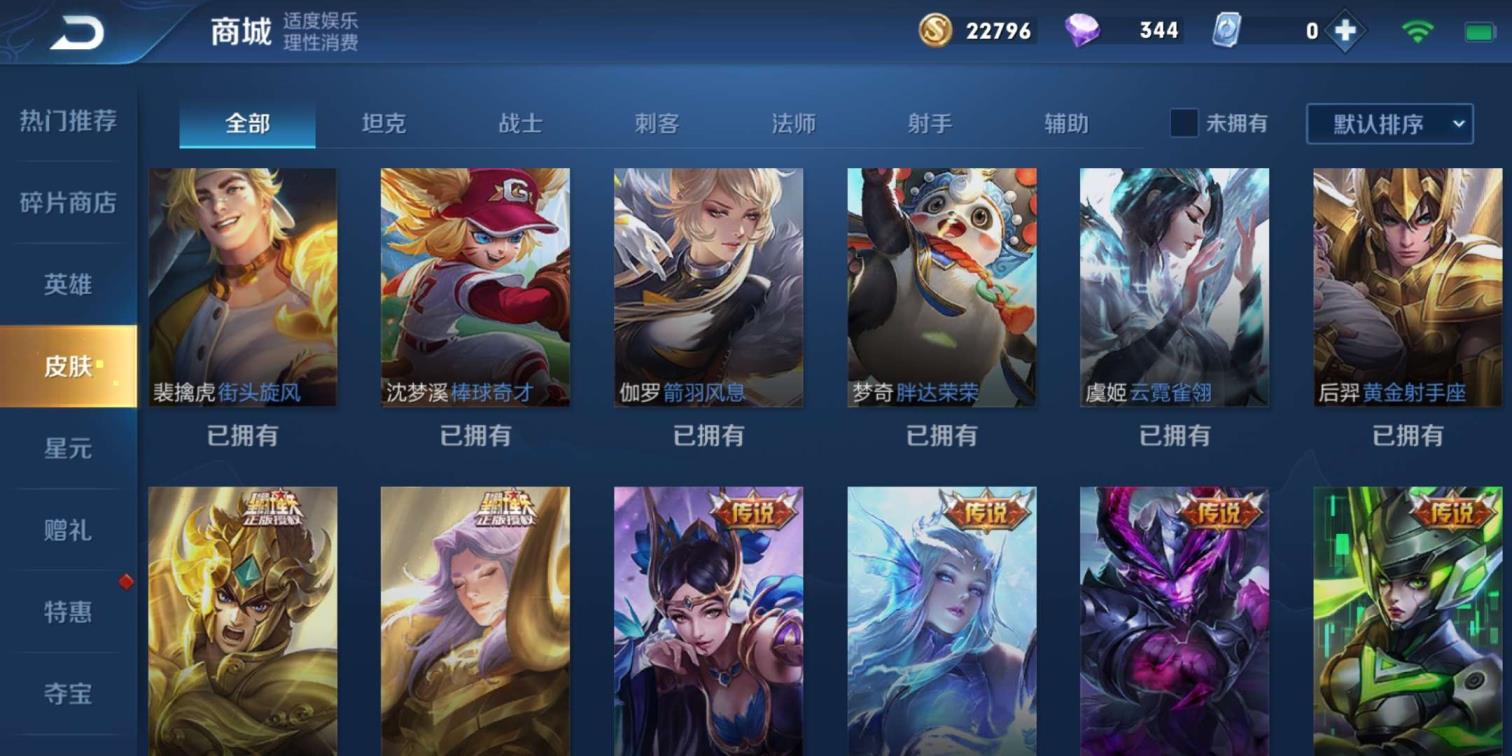 绝地求生裙子租号 53V8.两典藏.武则天.无限飓风号.黄金圣斗士全套