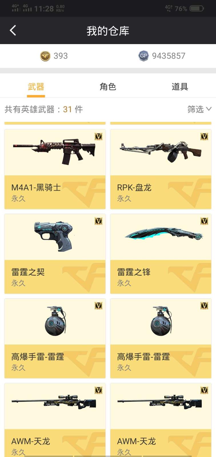 小苹果租号官网42v，2王，1炫金，毁灭+雷神音效卡，亲民号出租