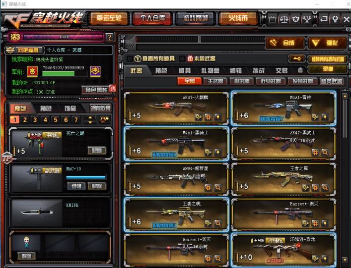 免费租号火影忍者12王者■6烈龙■全音效卡■冠军之怒