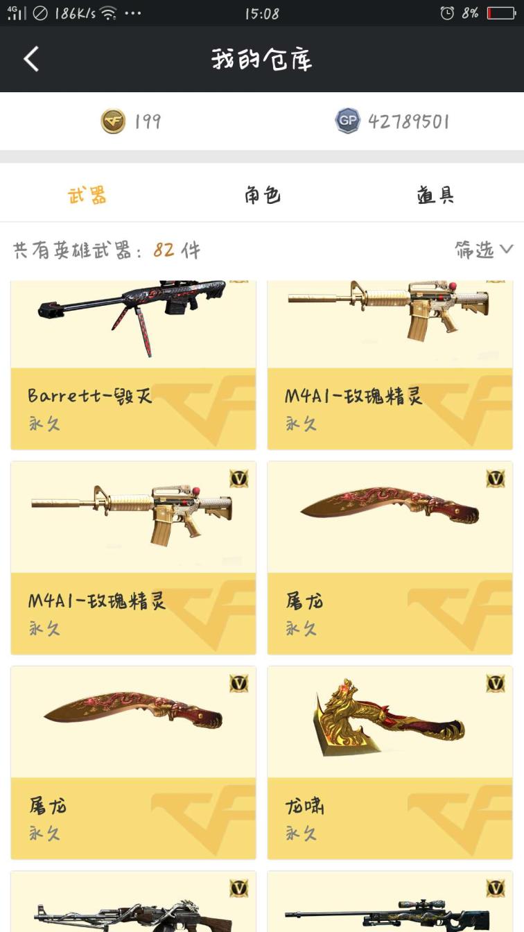苹果手机上的租号虎牙妹子爆破生化稀有全装雷霆6套70v幻神2018毁灭6王者6烈炼狱盘龙
