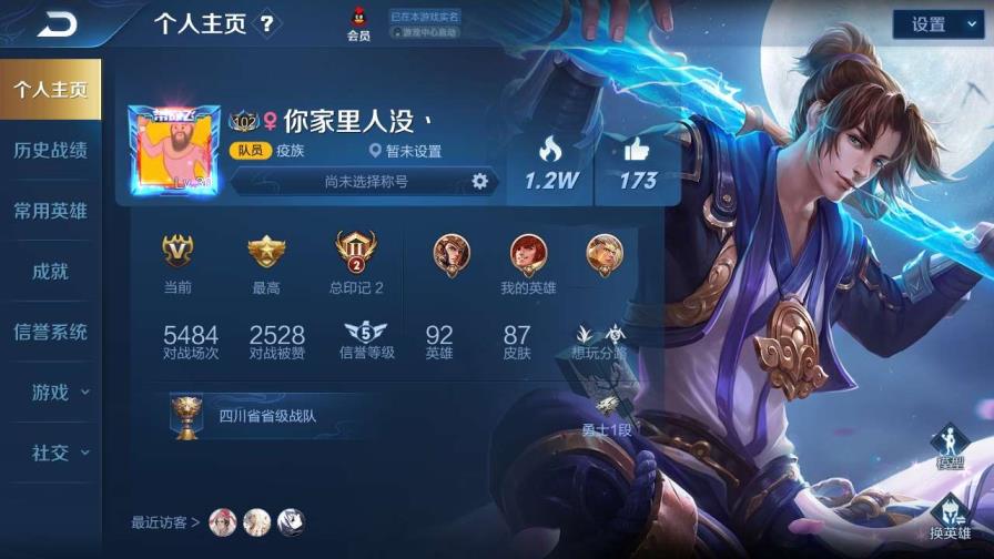 浮沉租号网 【2406】至尊宝丨天魔缭乱丨武陵仙君丨永耀之星丨逐