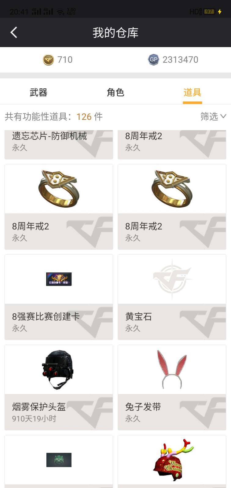 5173租号玩appVIP6大元帅19V6烈全装号
