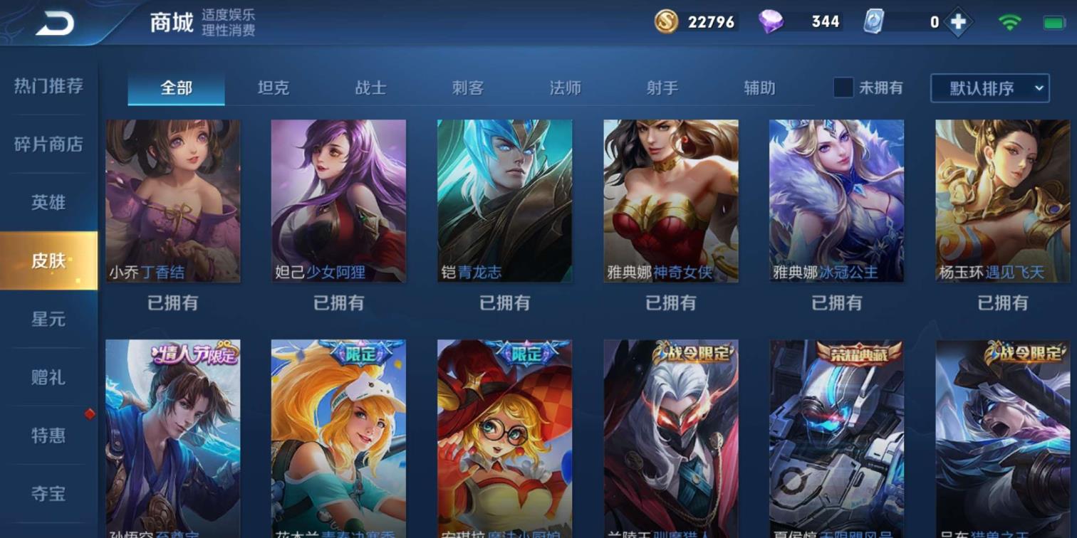 绝地求生裙子租号 53V8.两典藏.武则天.无限飓风号.黄金圣斗士全套
