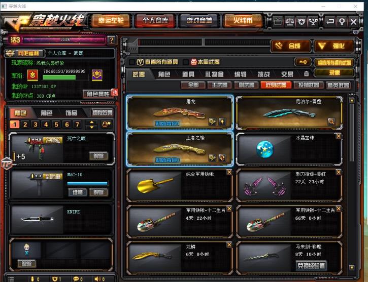 免费租号火影忍者12王者■6烈龙■全音效卡■冠军之怒