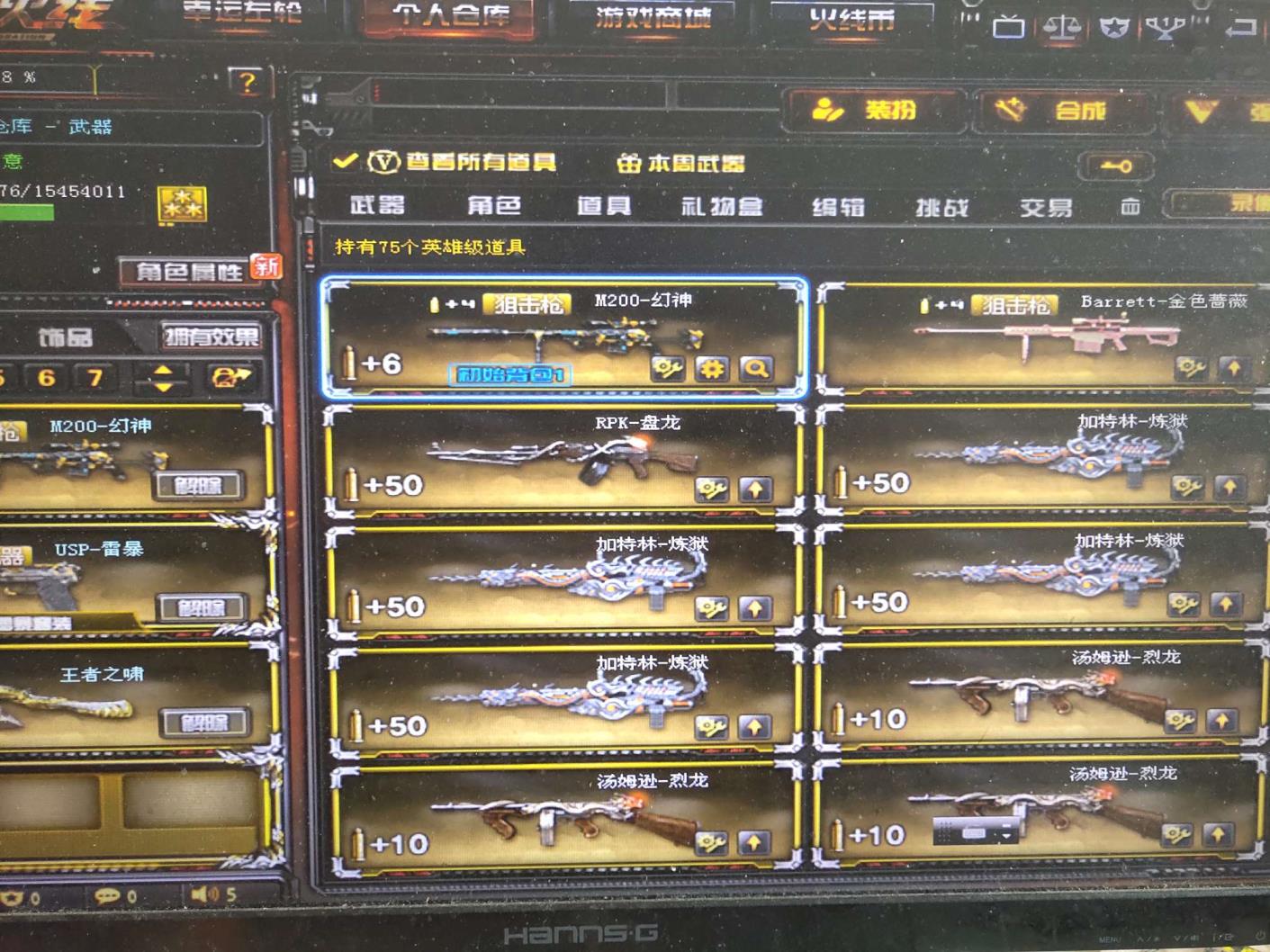 王者荣耀租号软件下载75V+6列龙❤️幻神❤️王者之光❤️王者之幻❤️雷神小刀锋，觉醒王者之魄❤️毁灭火麒麟雷神音效卡！