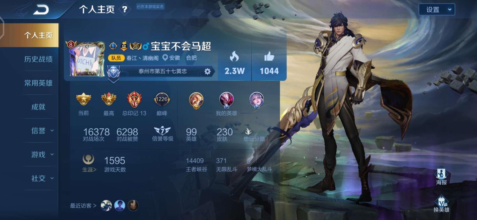 哪里可以把王者号租 手Q147区，王者11星，李信一念成魔，金标黄忠，野