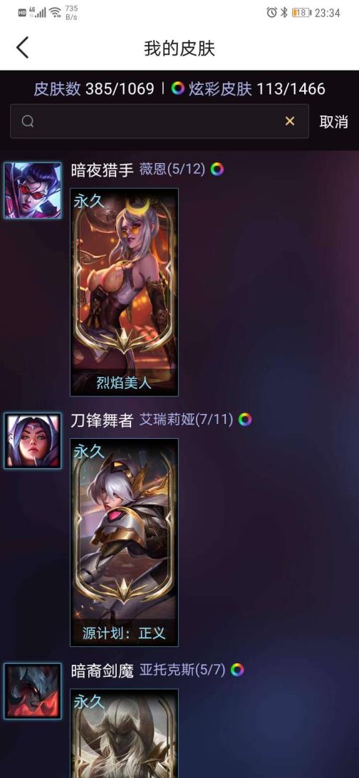 缤纷租号 艾欧里亚黄金可排位，摄魂薇恩，9至臻ad全至臻，玉剑