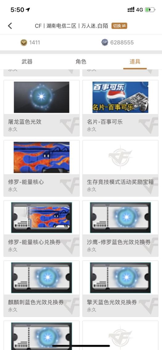 小包子租号20V：天龙，烈龙，超星星，天启，武圣，死神，毁灭，极光，玫瑰精灵，2沙鹰手罗，王者之击，葵，悦蓝，6刀：3狙：