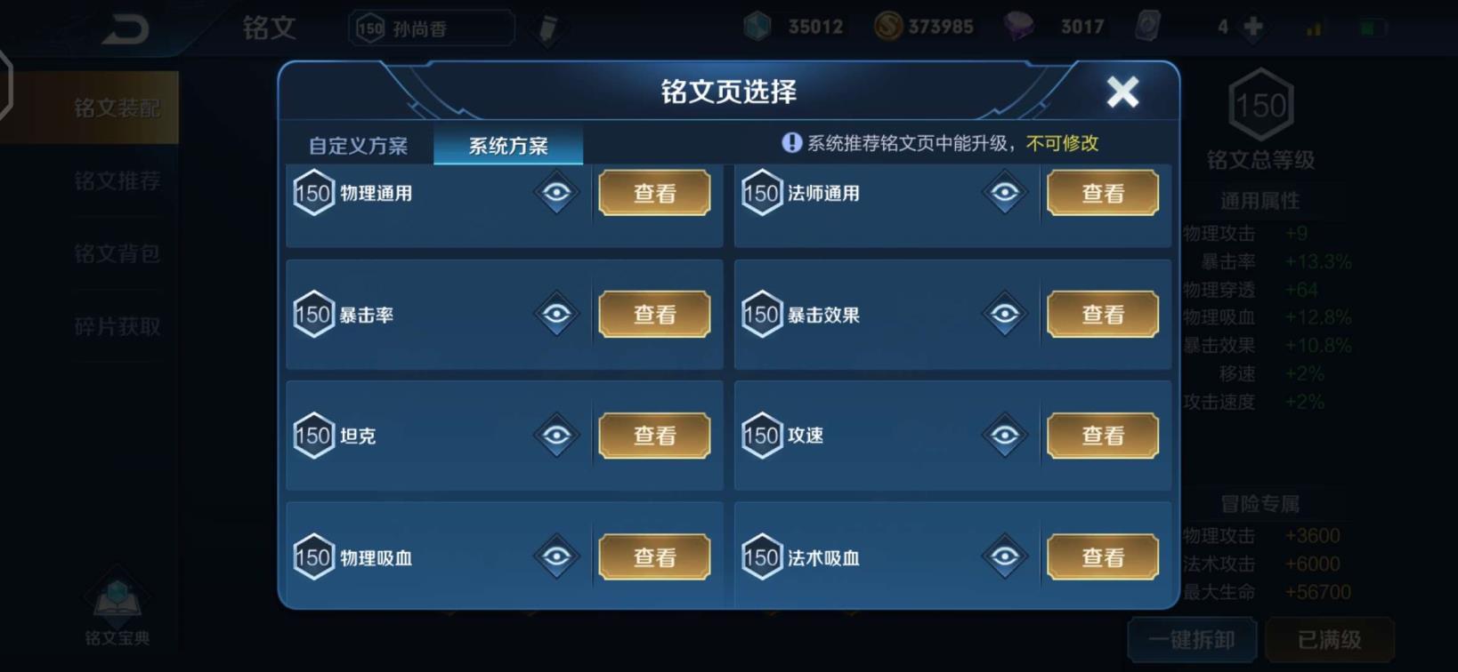 哪里可以把王者号租 手Q147区，王者11星，李信一念成魔，金标黄忠，野