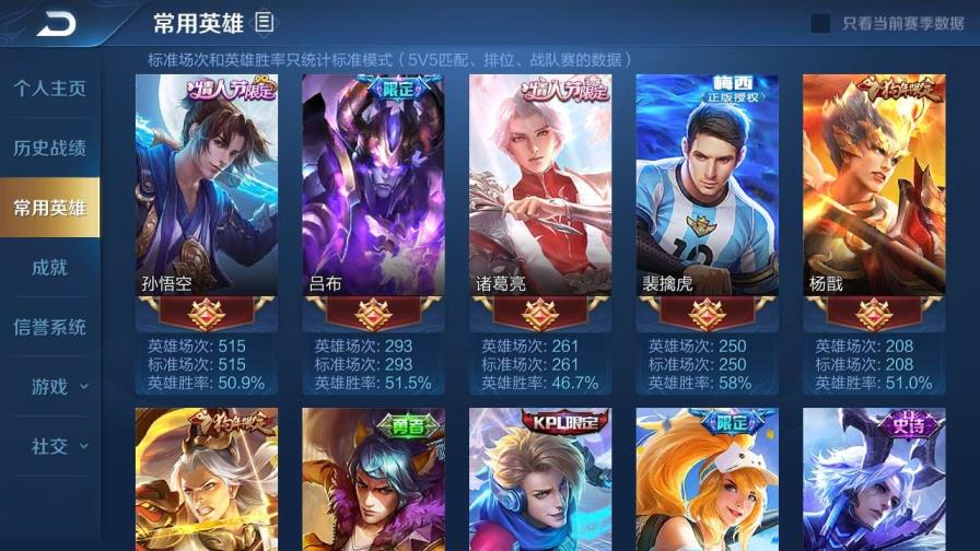 浮沉租号网 【2406】至尊宝丨天魔缭乱丨武陵仙君丨永耀之星丨逐