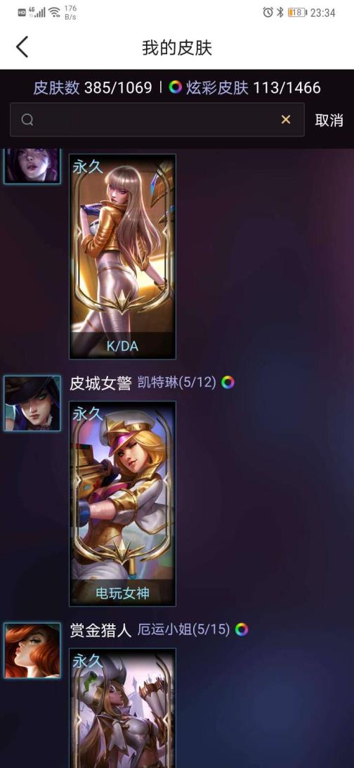 缤纷租号 艾欧里亚黄金可排位，摄魂薇恩，9至臻ad全至臻，玉剑