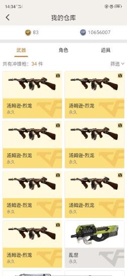 全民租号绝地求生97v朱雀烈火龙血 王者武器（击魂怒魄光翼）(9烈龙8盘龙) 屠龙5把 龙啸2麒麟刺4情
